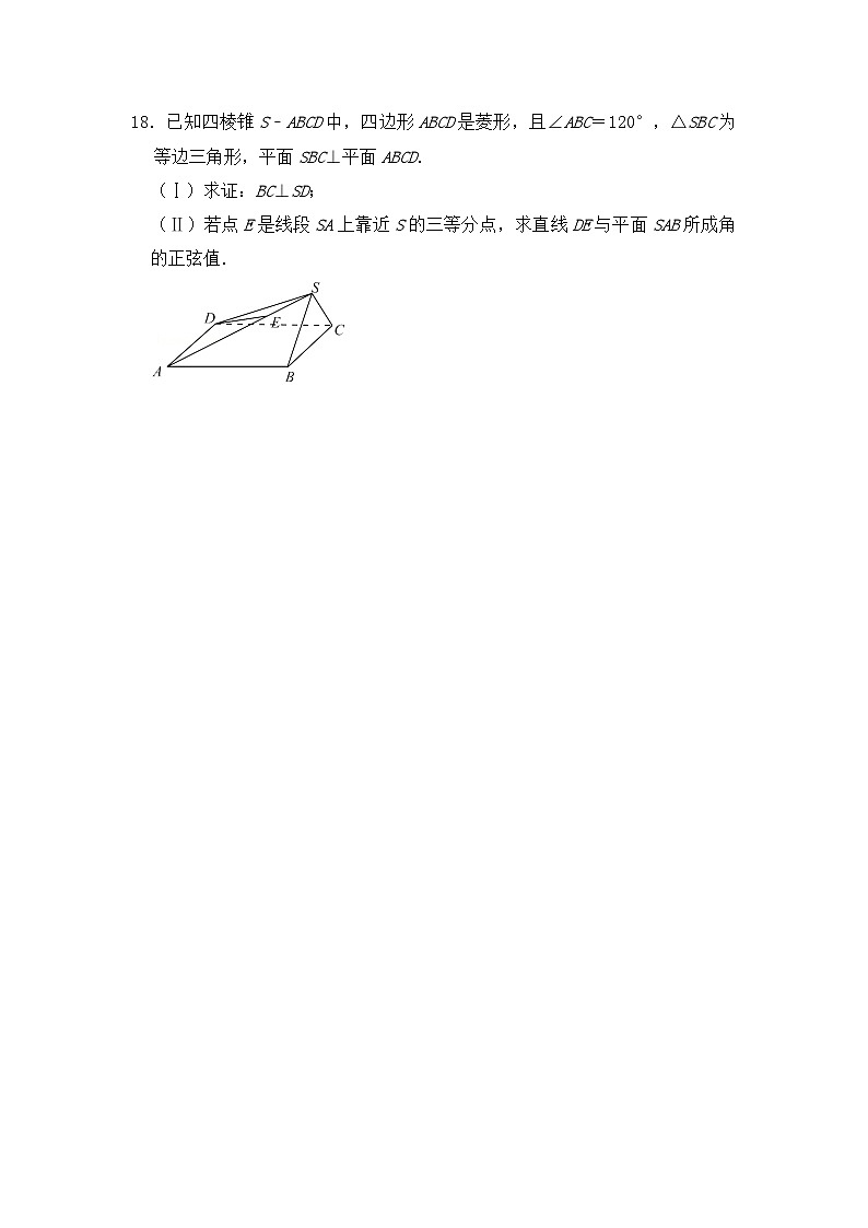 高中数学人教B版(2019)选择性必修第一册 第1章 1.1.3 空间向量的坐标与空间直角坐标系 同步练习03