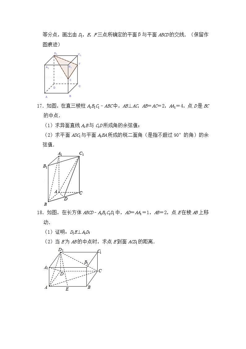 高中数学人教B版(2019)选择性必修第一册 第1章 1.2.1 空间中的点、直线与空间向量 同步练习第3页