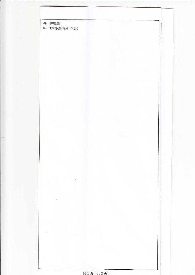 2024年惠州一模数学答题卡第2页