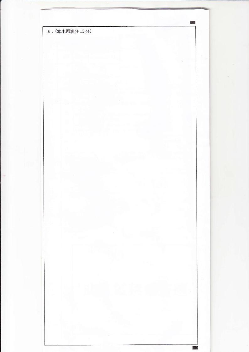 2024年惠州一模数学答题卡第3页