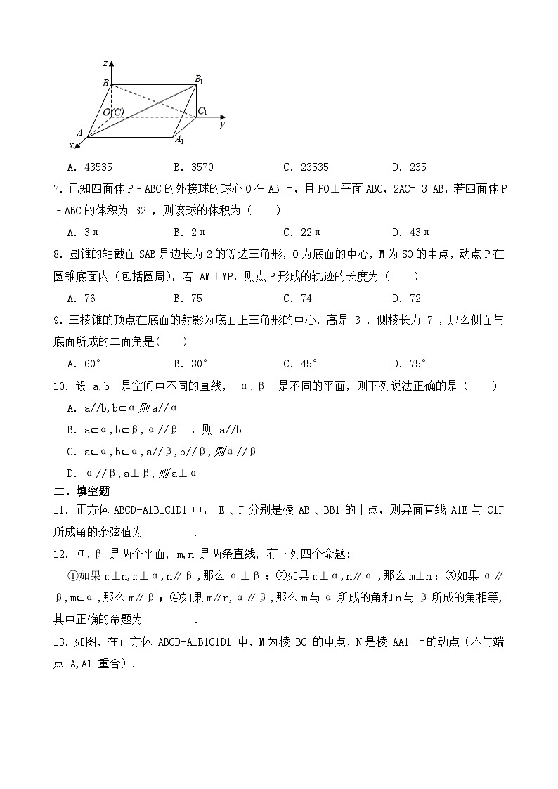 高中数学人教B版(2019)选择性必修第一册 第1章 1.2.3 直线与平面的夹角 同步练习(4)02