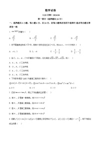 北京市顺义牛栏山第一中学2023-2024学年高一下学期4月月考数学试卷（原卷版+解析版）