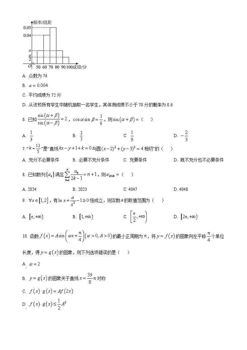 陕西省2024届高三二轮复习联考(一)理科数学试题(全国卷)(原卷版+解析版)02