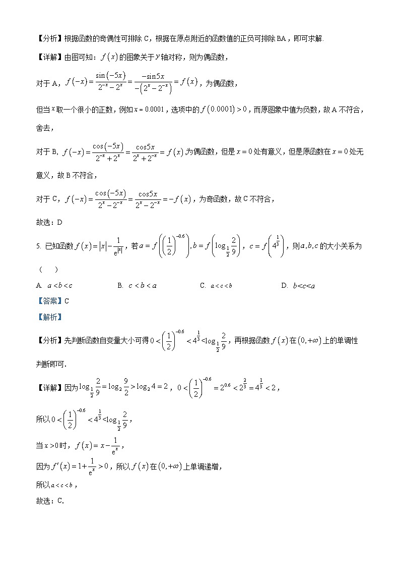 广东省广州市第六中学2023-2024学年高二下学期4月测验数学试题(原卷版+解析版)03