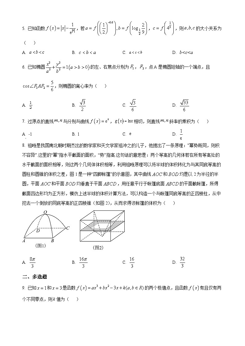 广东省广州市第六中学2023-2024学年高二下学期4月测验数学试题(原卷版+解析版)02