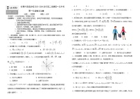 2024长春外国语学校高一下学期4月月考试题数学含答案