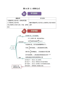 高中数学人教A版 (2019)必修 第一册5.3 诱导公式精品课时训练