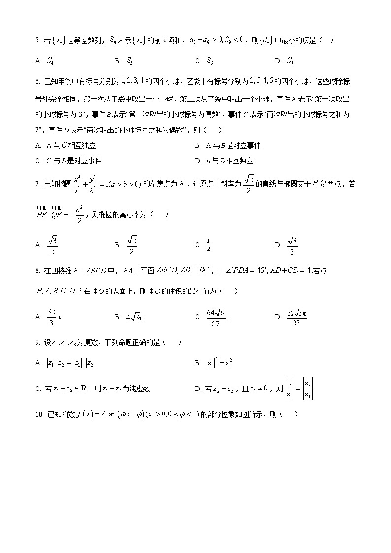 广东省广州市第六中学2023-2024学年高二下学期3月测验数学试题(原卷版)第2页