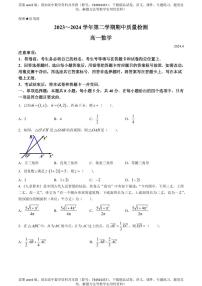 山东省枣庄市滕州市2023-2024学年高一下学期期中质量检测数学试卷
