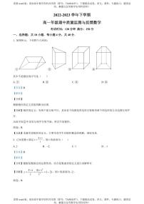 吉林省长春市东北师范大学附属中学2022-2023学年高一下学期期中数学试题