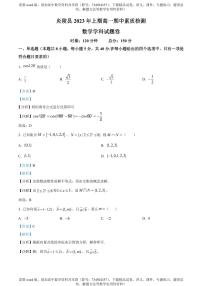 湖南省株洲市炎陵县2022-2023学年高一下学期期中数学试题