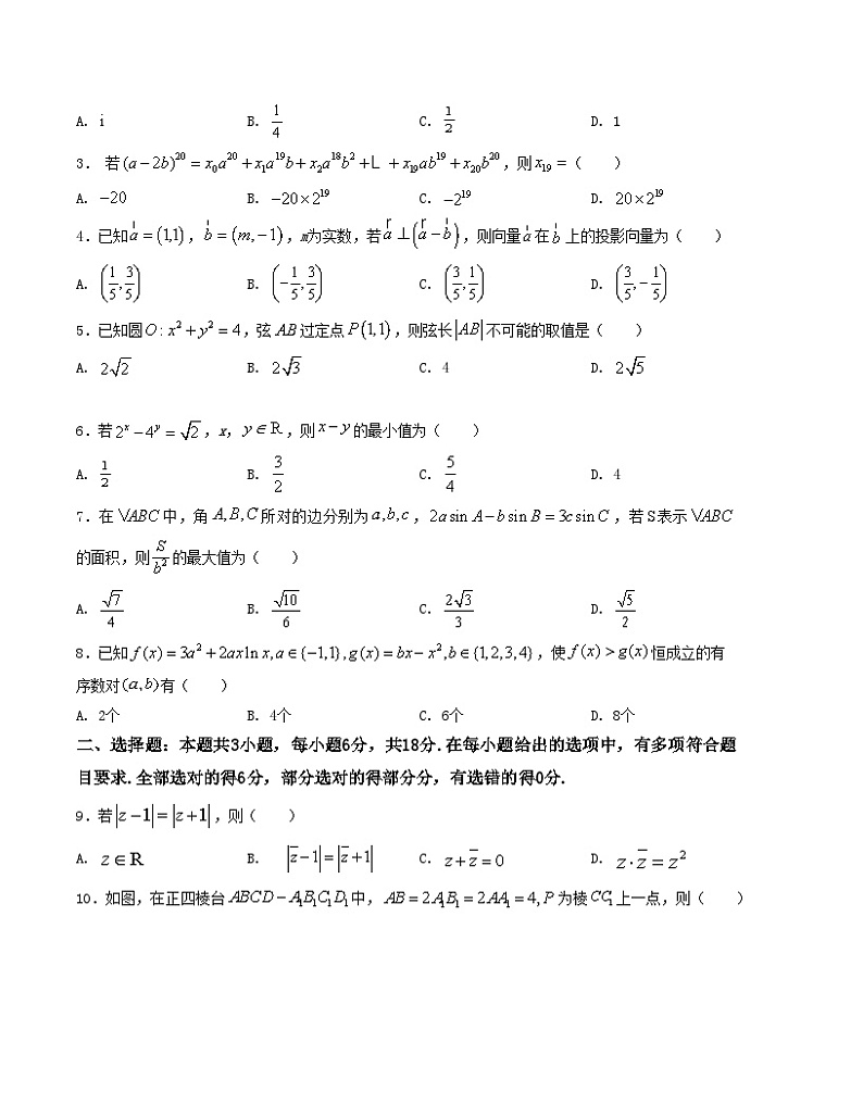 押题预测卷05-决胜2024年高考数学押题预测模拟卷(新高考九省联考题型)02