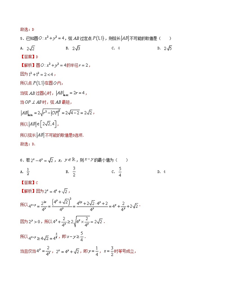 押题预测卷05-决胜2024年高考数学押题预测模拟卷(新高考九省联考题型)03