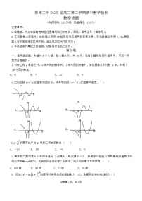 安徽省淮南第二中学2023-2024学年高二下学期期中教学检测数学试题