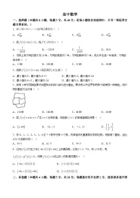 河南省漯河市2023-2024学年高二下学期第一次月考数学试题(无答案)