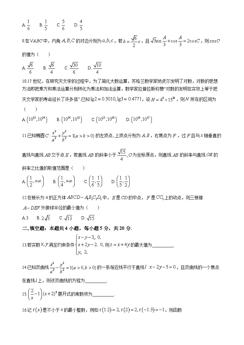 2024西宁大通县高三下学期4月第二次模拟考试数学(理)含解析02