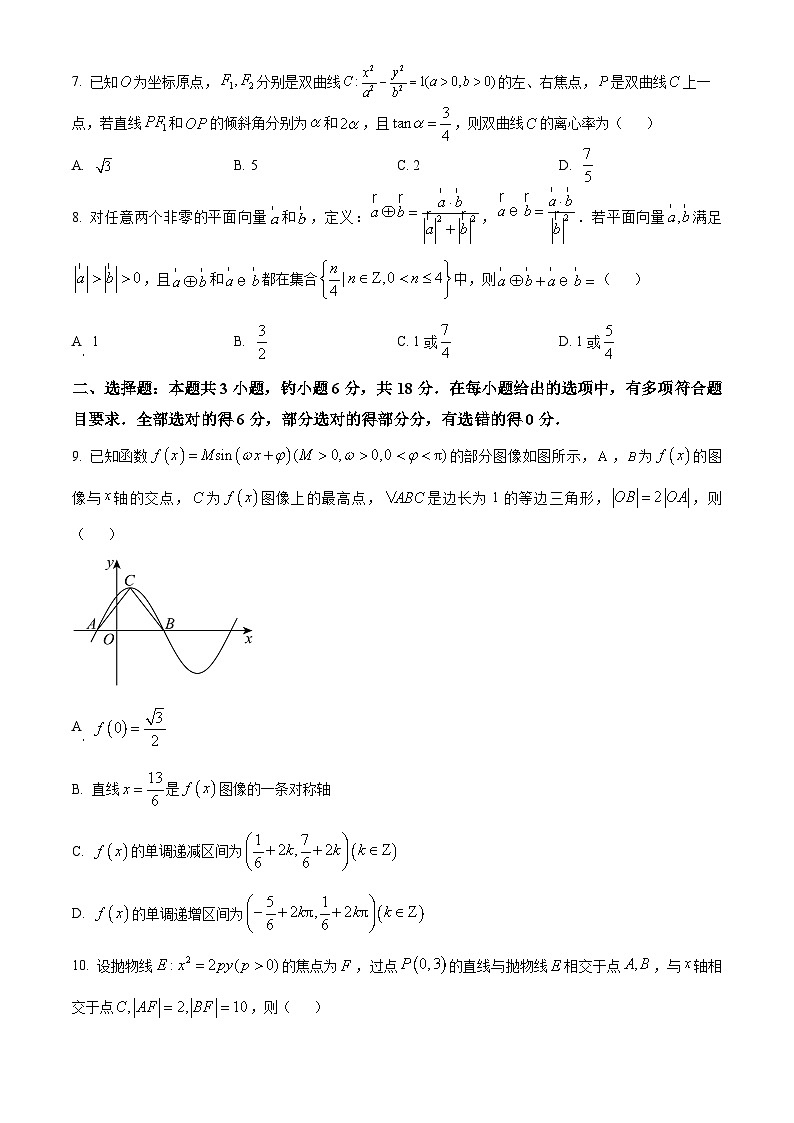 河北省邯郸市2024届高三下学期学业水平选择性模拟考试数学试题(原卷版+解析版)02