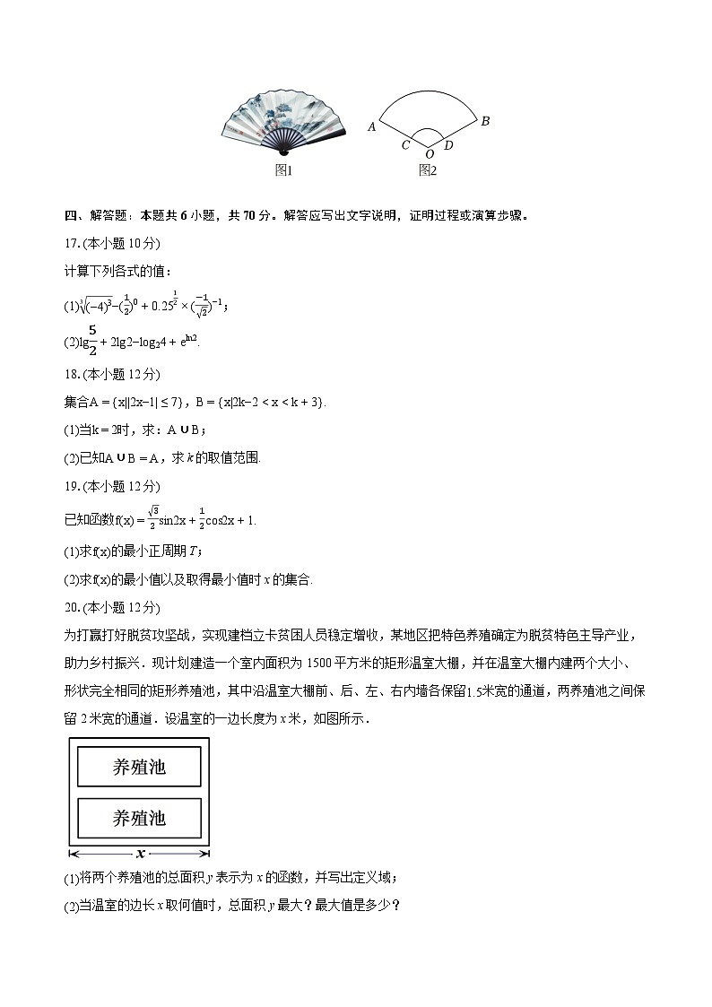 2023-2024学年湖南省长沙市长沙县高一(上)期末数学试卷(含详细答案解析)03