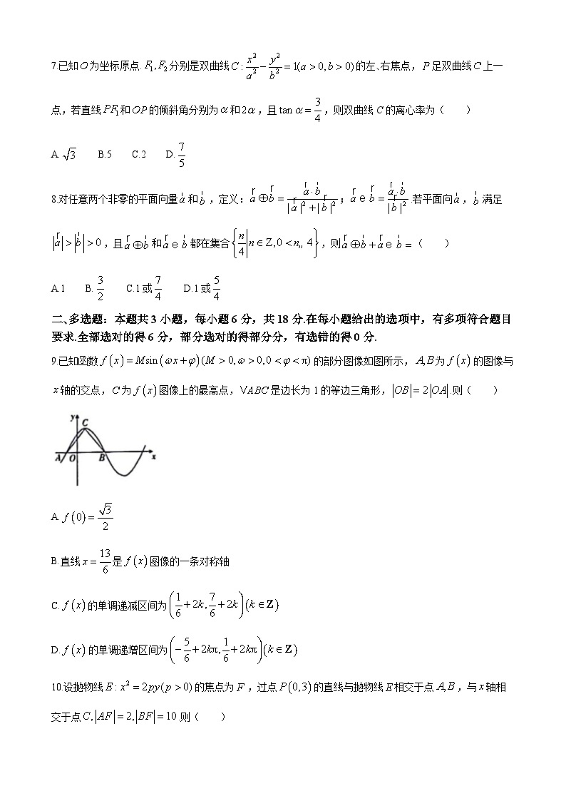 2024邯郸高三下学期第四次调研考试（二模）数学含解析02