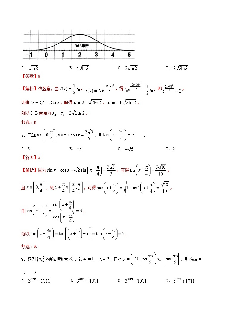“8+3+3”小题强化训练(6)(新高考九省联考题型)(解析版)第3页