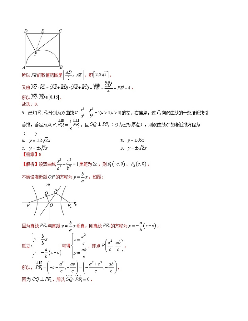 “8+3+3”小题强化训练(13)(新高考九省联考题型)(解析版)第3页