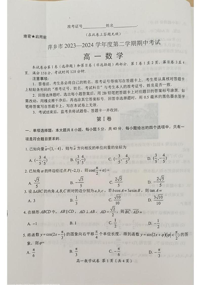 2bb100f4dbbfac9a9aedbb88c9269188第1页