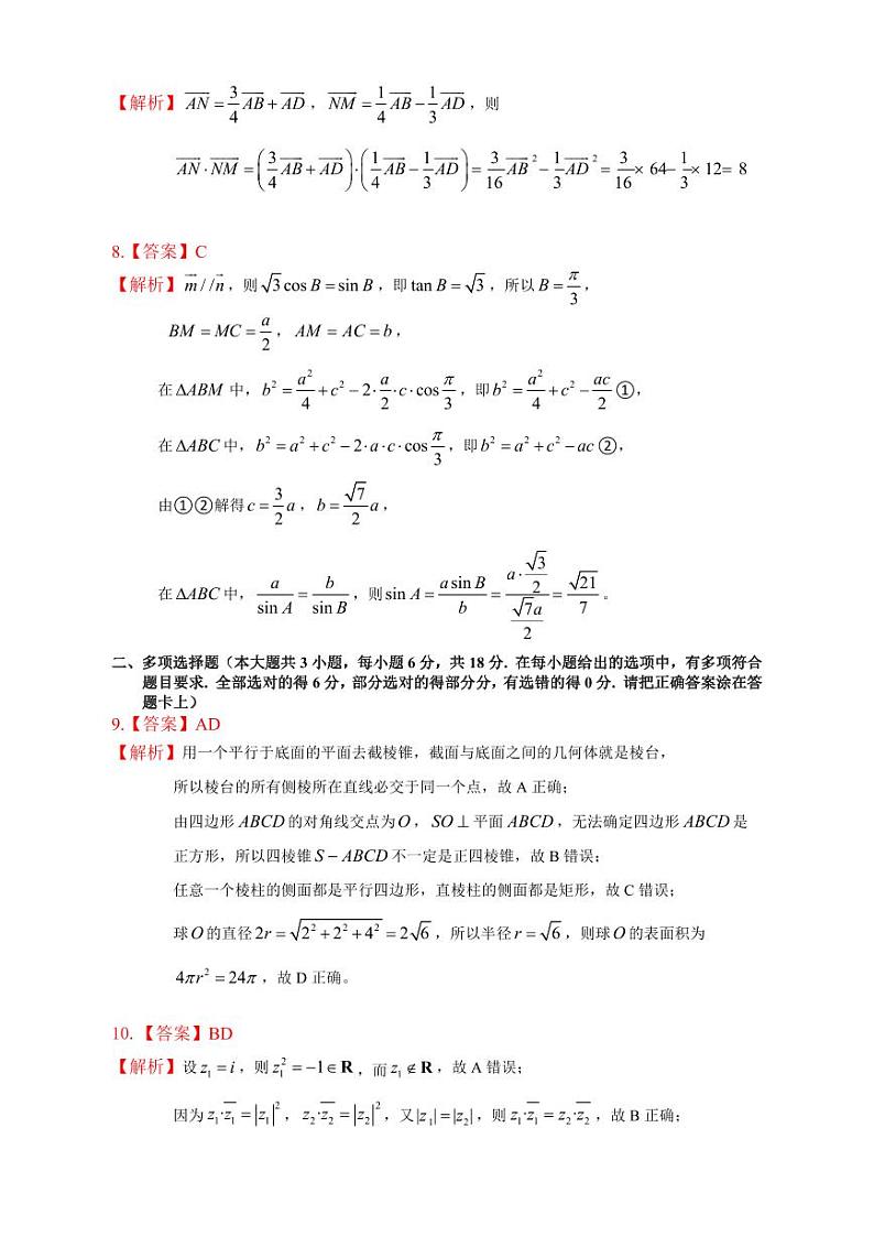 智学大联考·皖中名校联盟高一数学参考答案第2页