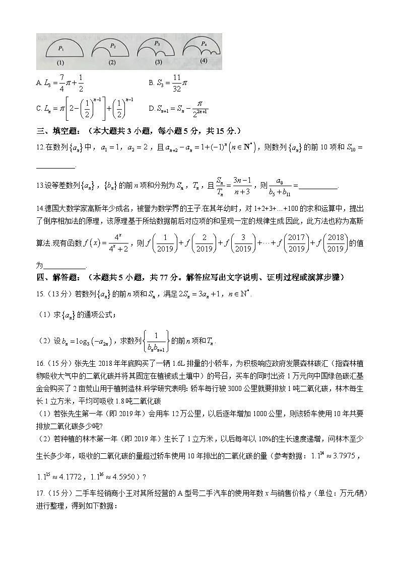 辽宁省重点高中沈阳市郊联体2023-2024学年高二下学期4月月考数学试题(Word版附答案)03