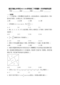 重庆市璧山中学校2023-2024学年高二下学期第一次月考数学试卷(含答案)