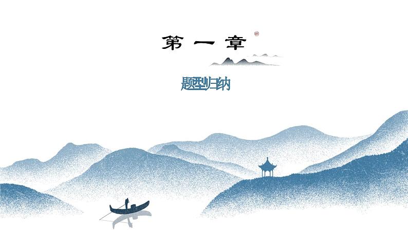 重难点专题09 立体几何中的截面问题(六大题型)(课件)-2023-2024学年高一数学-第8章 立体几何初步(人教A版2019必修第二册)第3页