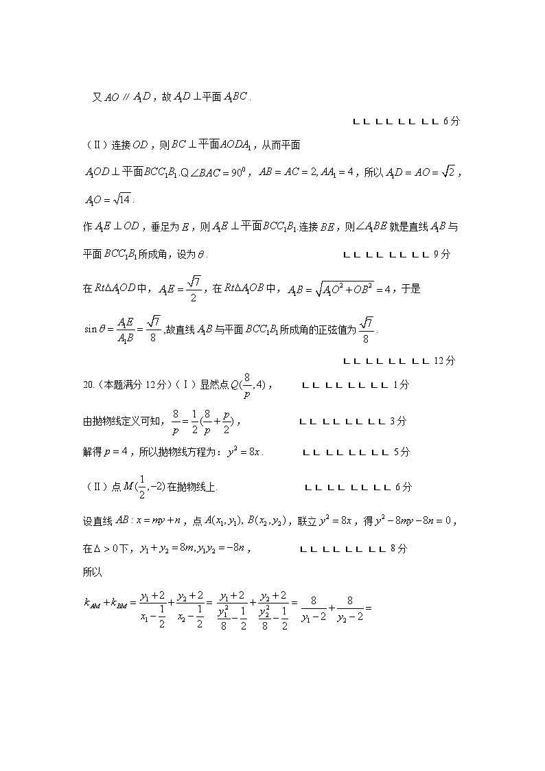 2024绍兴上虞区高二上学期期末数学试题含答案03