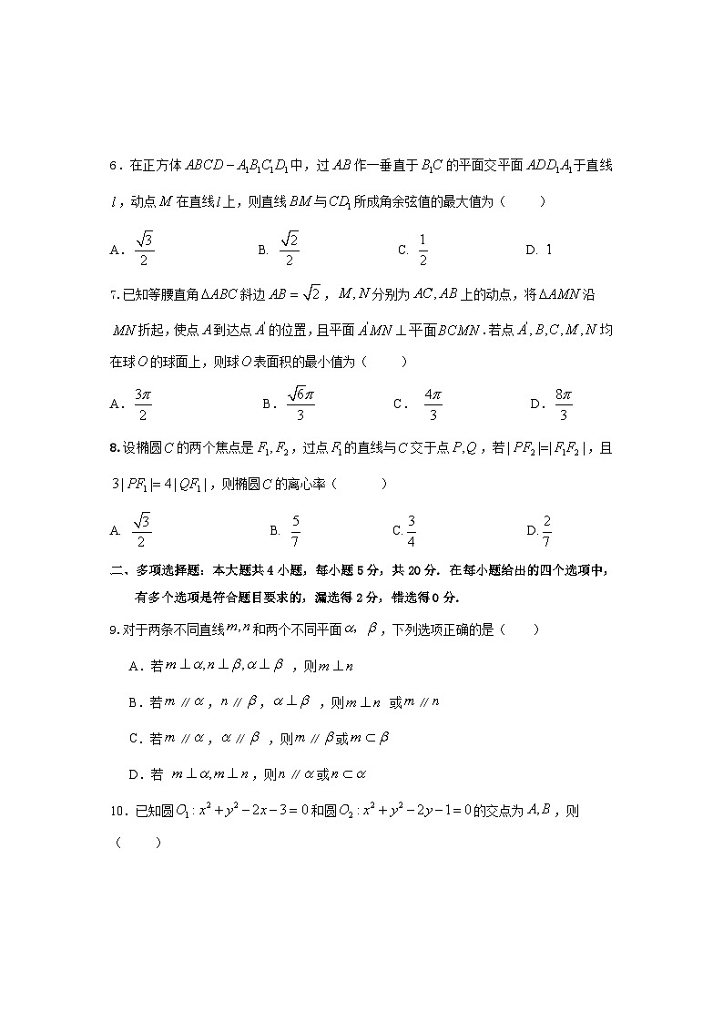 2024绍兴上虞区高二上学期期末数学试题含答案02