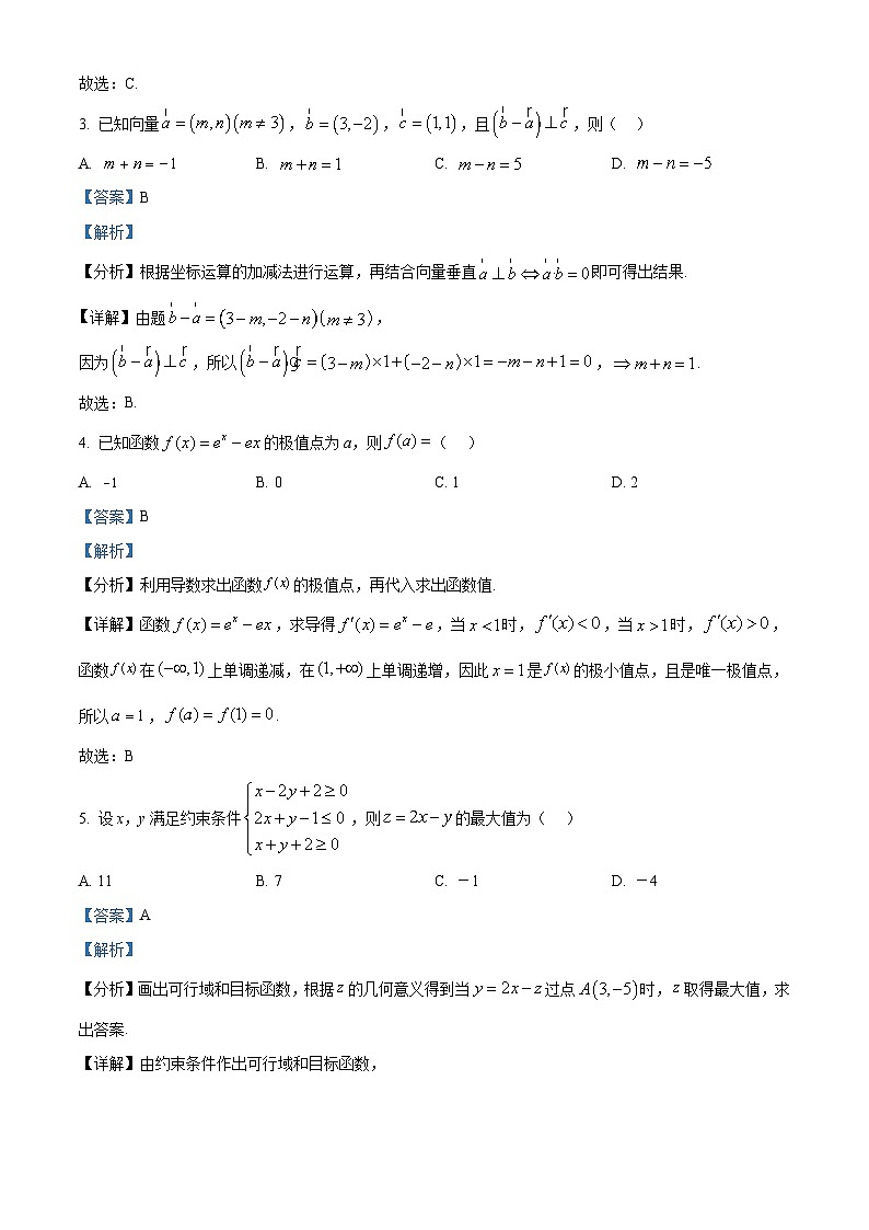青海省部分学校2023-2024学年高三下学期联考模拟预测文科数学试题(解析版)第2页