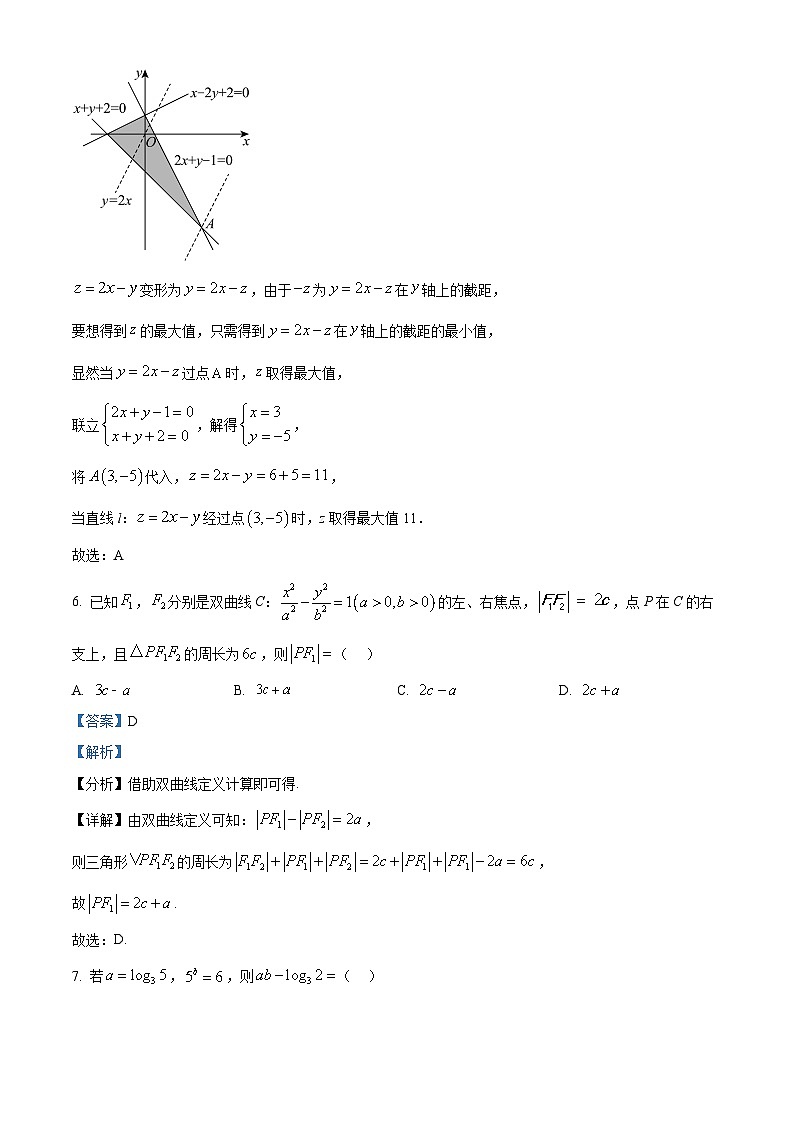 青海省部分学校2023-2024学年高三下学期联考模拟预测文科数学试题(解析版)第3页