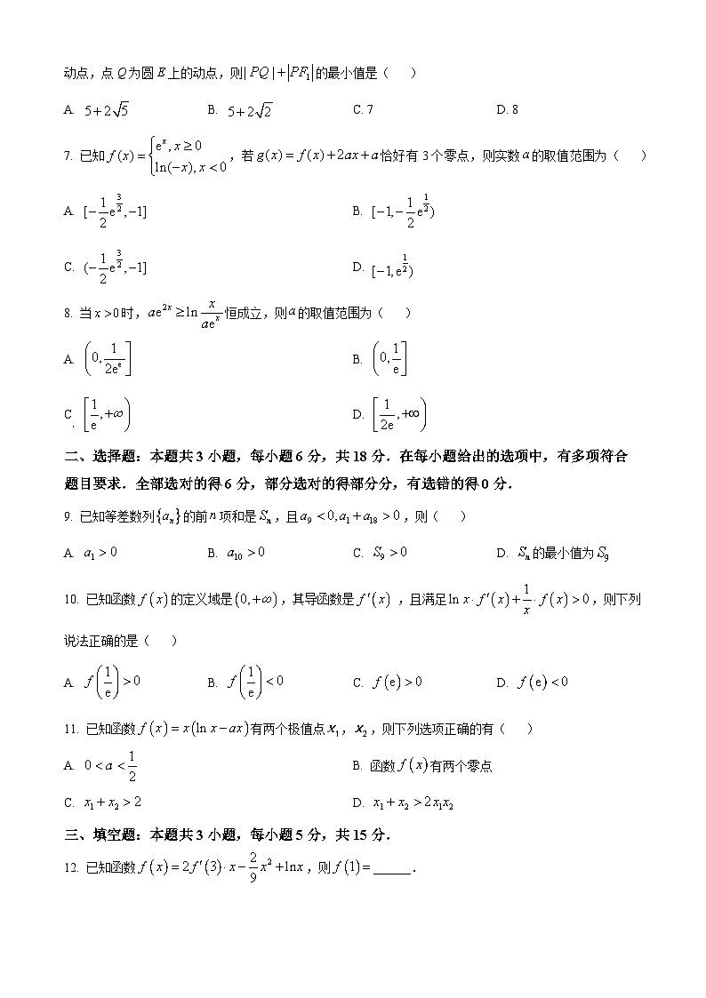 黑龙江省哈尔滨市第九中学校2023-2024学年高二下学期4月月考数学试题(原卷版+解析版)02