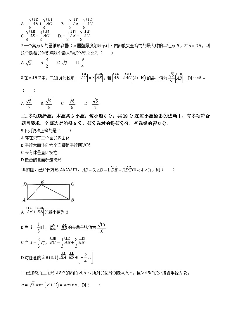 河南省多校2023-2024学年高一下学期4月期中联考数学试卷(Word版附解析)02