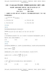 安徽省阜阳市太和第一中学2022-2023学年高二下学期期中适应性考试数学试卷
