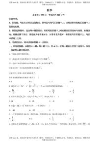 河南省周口市项城市2022-2023学年高二下学期期中数学试题