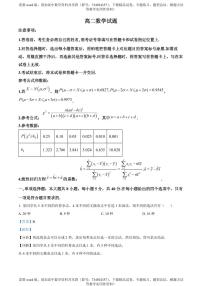 山西省晋中市2022-2023学年高二下学期期中数学试题