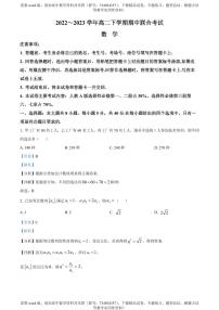 山西省忻州市2022-2023学年高二下学期期中联考数学试题