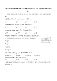 2023-2024学年海南省海口市海南中学高一（下）月考数学试卷（3月份）（含解析）