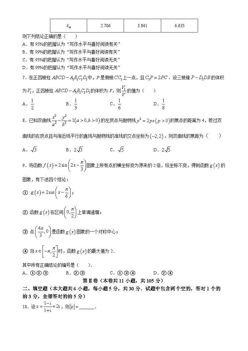 2024天津市九校高三下学期联合模拟考试(一)数学含答案02