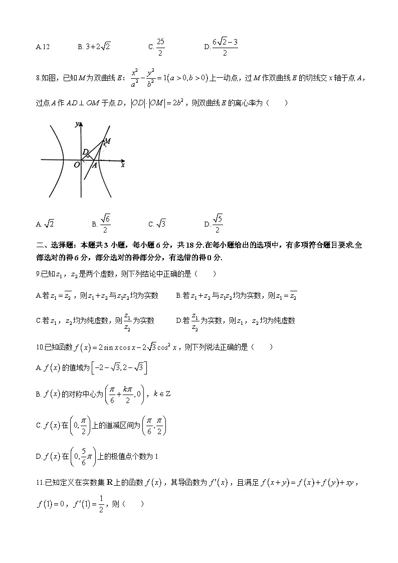 2024新余高三第二次模拟考试数学试题02