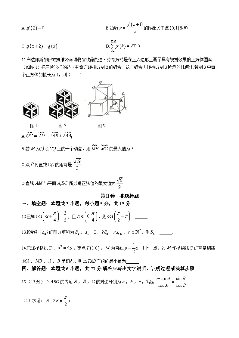 2024鹰潭高三第二次模拟考试数学试卷03