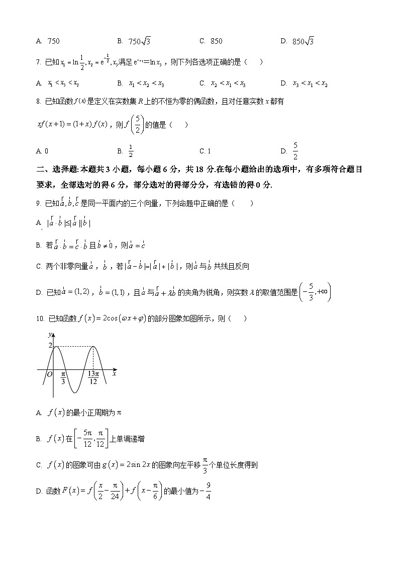 云南省昆明市禄劝彝族苗族自治县第一中学2023-2024学年高一下学期3月月考数学试题 Word版无答案第2页