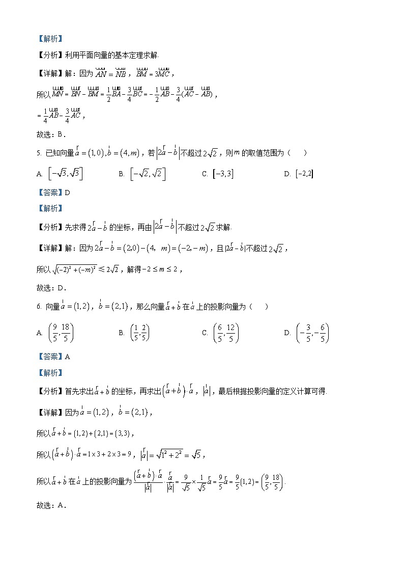 云南省昆明市师范大学附属中学2023-2024学年高一下学期月考(五)数学试题 Word版含解析第3页