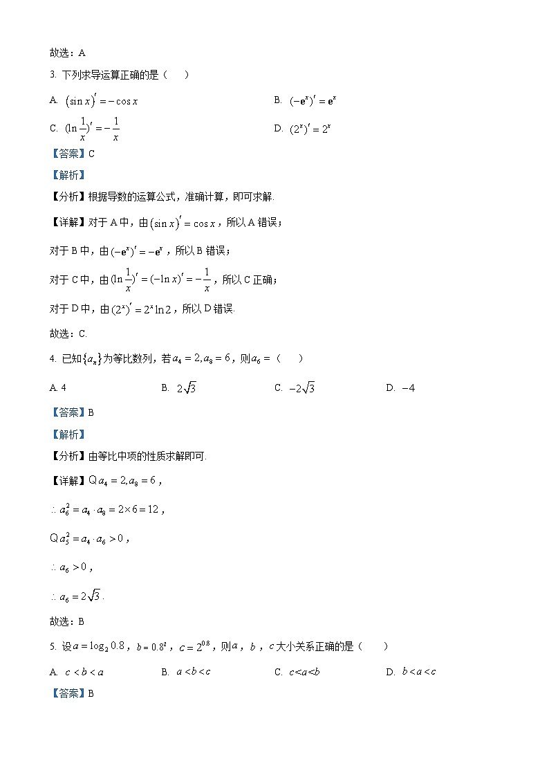 云南省玉溪市第一中学2023-2024学年高二下学期第一次月考数学试卷 Word版含解析第2页