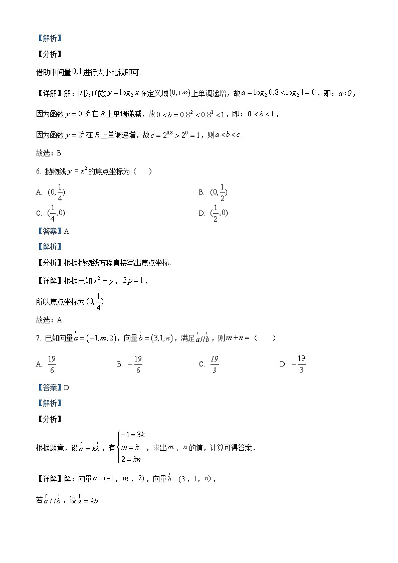 云南省玉溪市第一中学2023-2024学年高二下学期第一次月考数学试卷 Word版含解析第3页