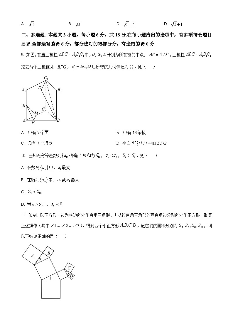 云南省玉溪市第一中学2023-2024学年高二下学期第一次月考数学试卷 Word版无答案第2页