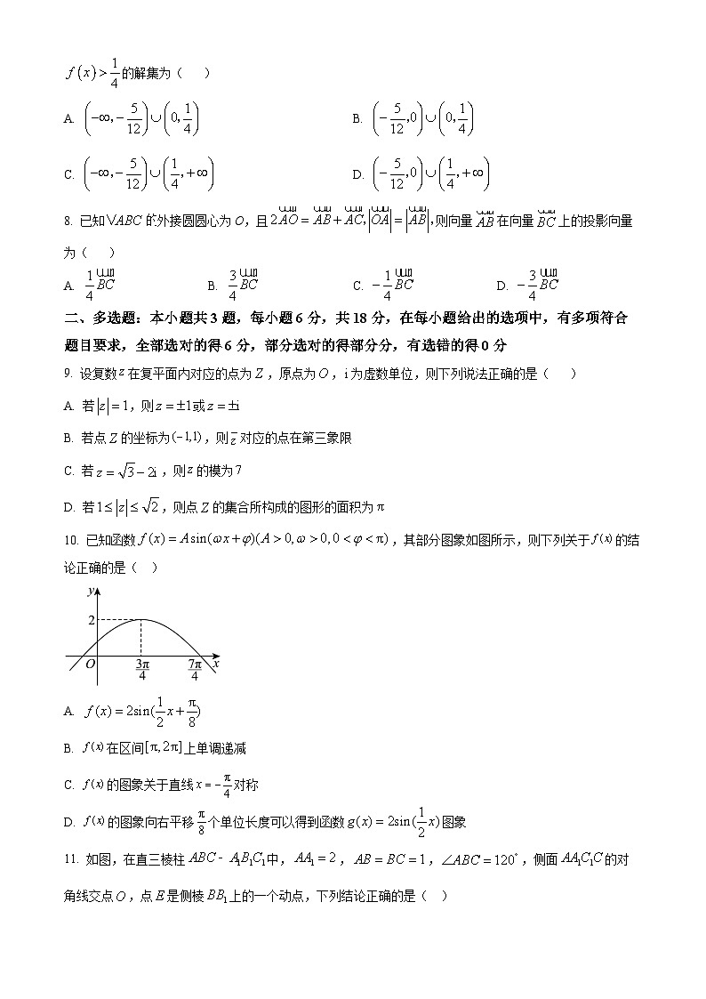 浙江省杭州市西湖高级中学2023-2024学年高一下学期4月期中测试数学试题 Word版无答案第2页